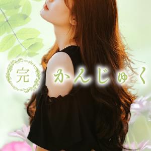 出張熟女メンズエステ 完熟