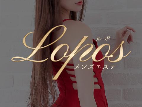 LOPOS-ルポ-