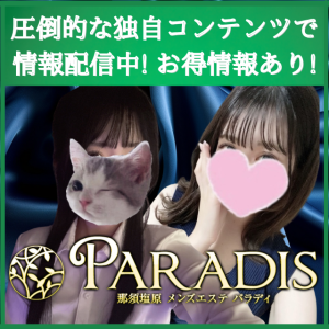 (^_-)-☆前日予約で1,000円割引させて頂きます！