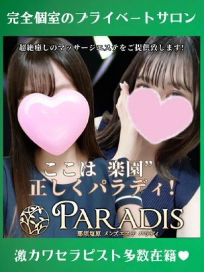 ☆お知らせです!❤完全個室のプライベートサロン!