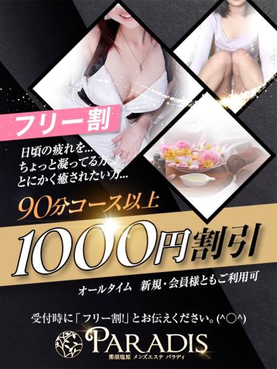 ☆お知らせです！❤完全個室のプライベートサロン！