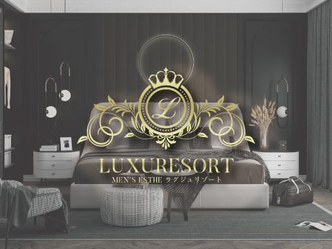 Luxuresort ラグジュリゾート