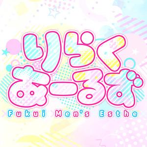 りらく あーるず