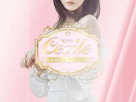 Cecile-セシル-