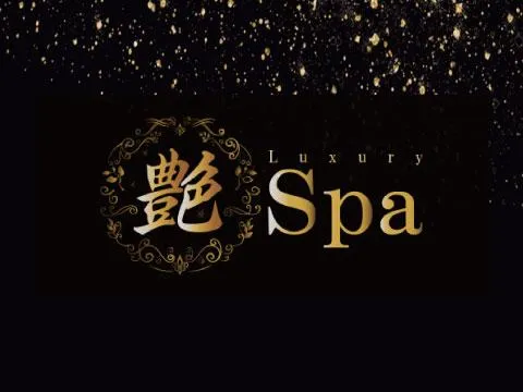 艶SPA