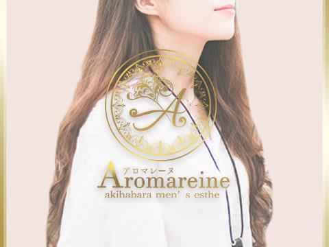 AROMAREINE-アロマレーヌ-