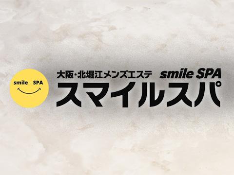 smile SPA-スマイルスパ- メイン画像