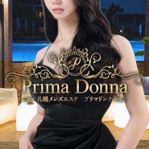 プリマドンナ