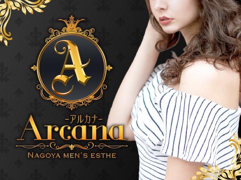 Arcana-アルカナ-