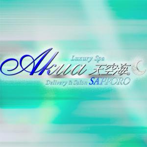 Luxury Spa 天空海～アクア～北24条ルーム