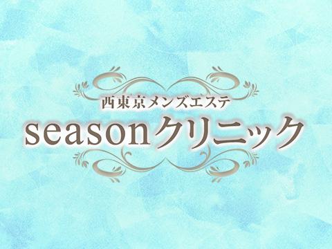 SEASONクリニック メイン画像