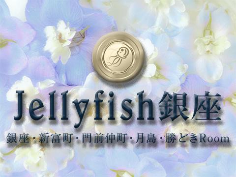 Jellyfish銀座