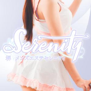 Serenity～セレニティー～