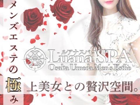 luana SPA メイン画像