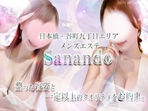 Sanando-サナンド-