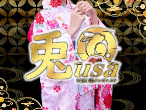 兎 ウサ