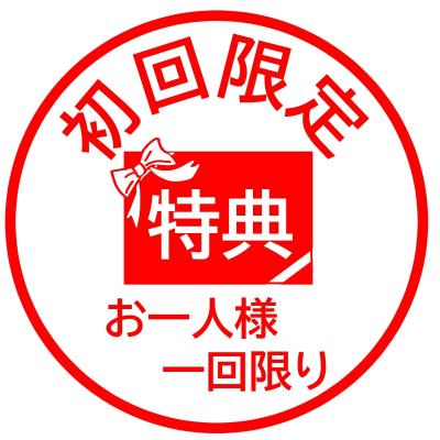 【ご新規様限定】cozyお試しクーポン