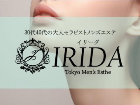 IRIDA メイン画像