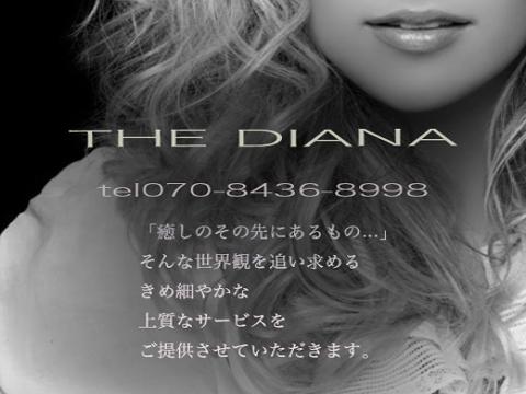 THE DIANA～ザ・ディアーナ