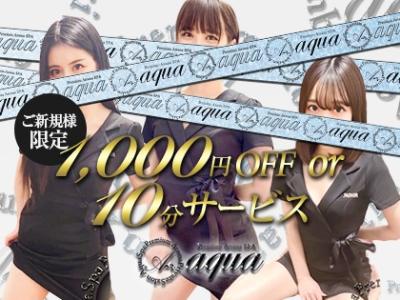 優良店のお約束!人気セラピストスグご案内