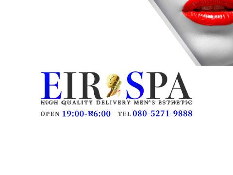 EIRSPA-エイルスパ- メイン画像