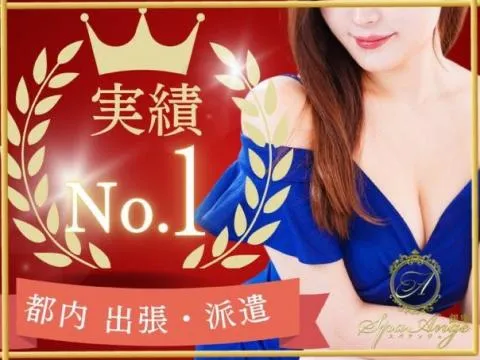 SpaAnge銀座-アンジュ