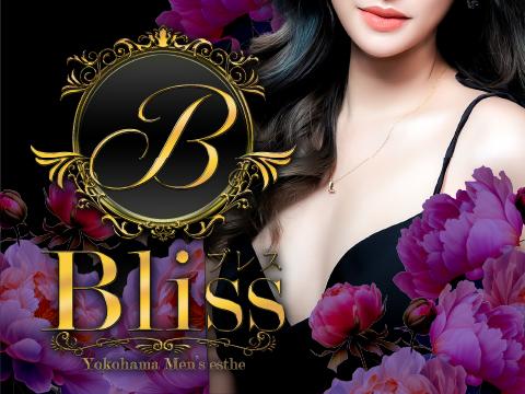 bliss-ブレス-