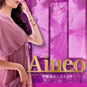 Aiueo-アイウエオ-