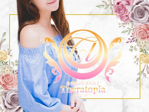 Theratopia セラトピア 