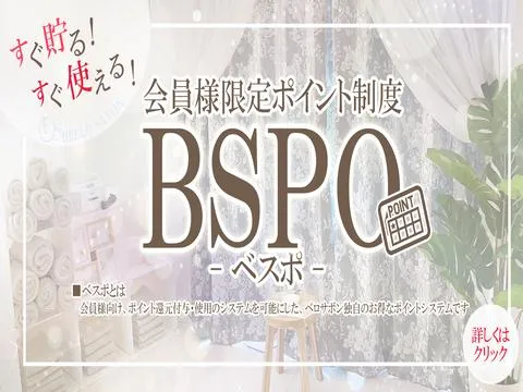 BELLO SAVON Relaxation Salon　-ベロサボン-