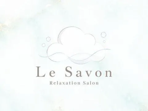 Le Savon Relaxation Salon　-ル サボン-