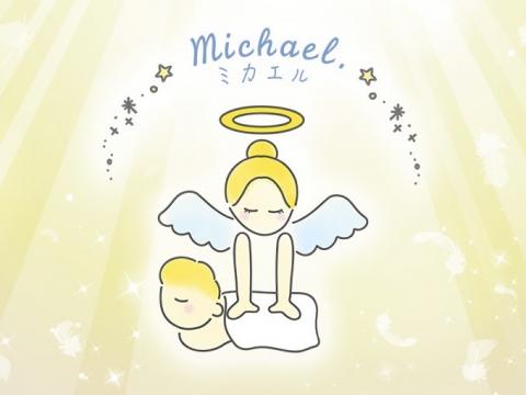 michael　-ミカエル- メイン画像