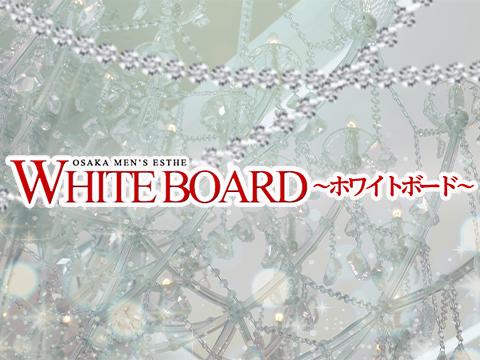 WHITEBOARD～ホワイトボード～ メイン画像