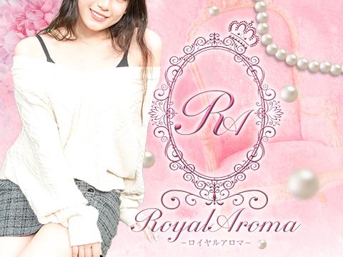 RoyalAroma　ロイヤルアロマ