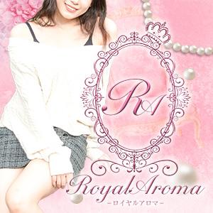RoyalAroma　ロイヤルアロマ