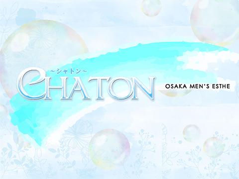 Chaton～シャトン～ メイン画像
