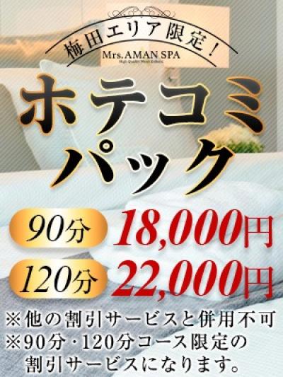 癒しの美セラ多数在籍&出勤中★お早目に!