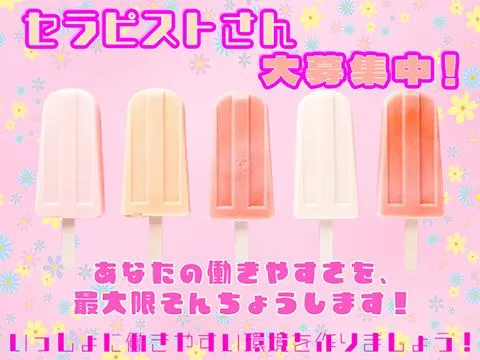 カノジョspa