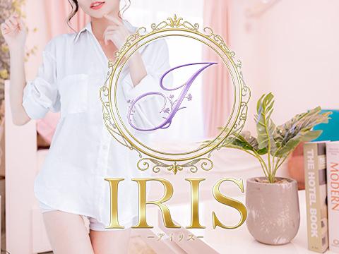 IRIS  -アイリス-