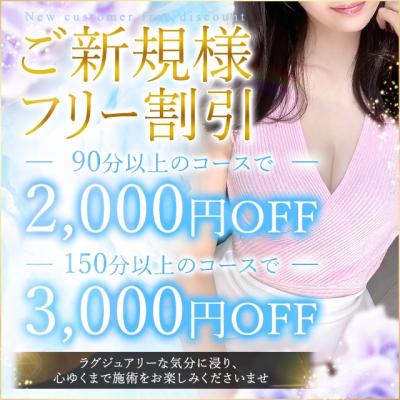 北新地美女☆90分10000円ご案内可能☆