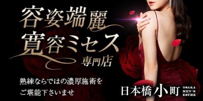 日本橋小町の魅力