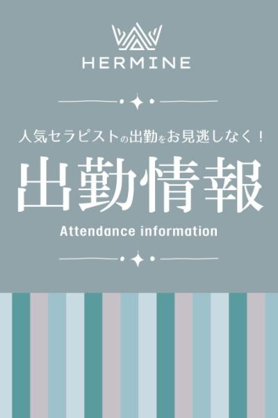 ?9/1(火)ご案内状況?