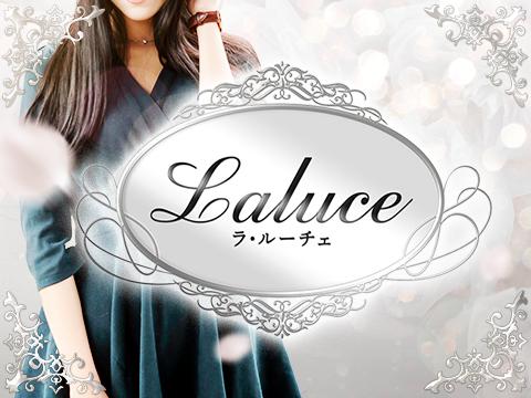 Laluce　ラ・ルーチェ メイン画像