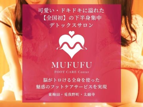 MUFUFU-foot care-center　