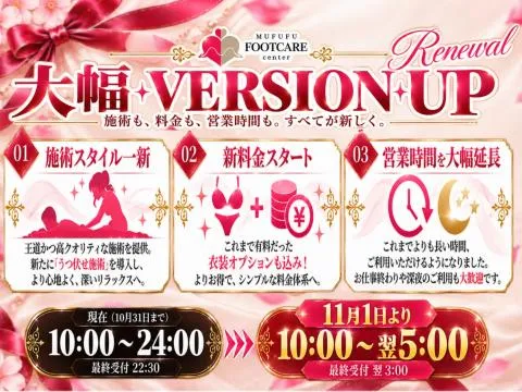 MUFUFU FOOTCARE Center(ムフフフットケアセンター) 