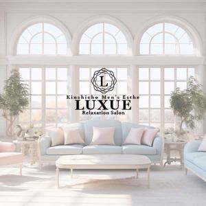 錦糸町メンズエステ　LUXUE-ラグジェ-