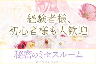 30代～50代の女性を大募集！★☆採用率９０％以上☆★