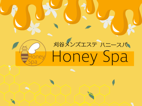 Honey Spa メイン画像