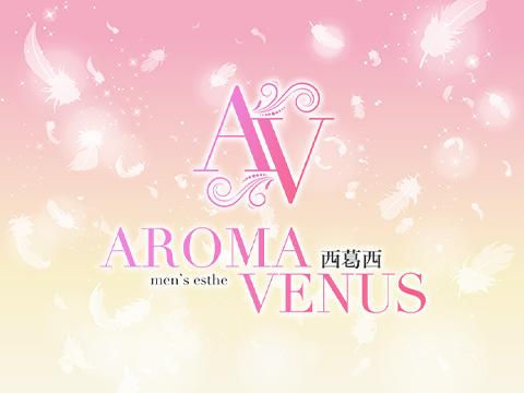 AROMA VENUS メイン画像
