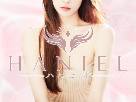 HANIEL〜ハニエル〜 メイン画像